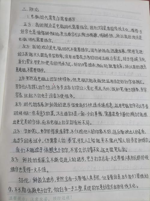 六年级下册语文议论文该怎么学？-第2张图片-厚德教育培训