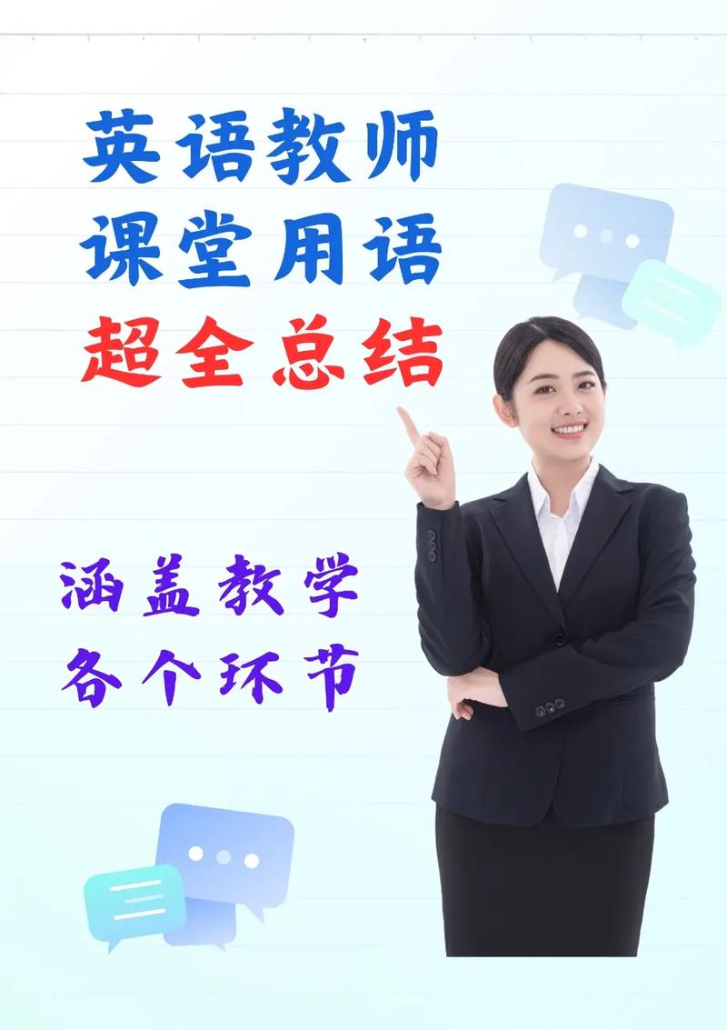 如何成为培训学校英语老师?-第1张图片-厚德教育培训 如何成为培训学校英语老师?-第1张图片-厚德教育培训