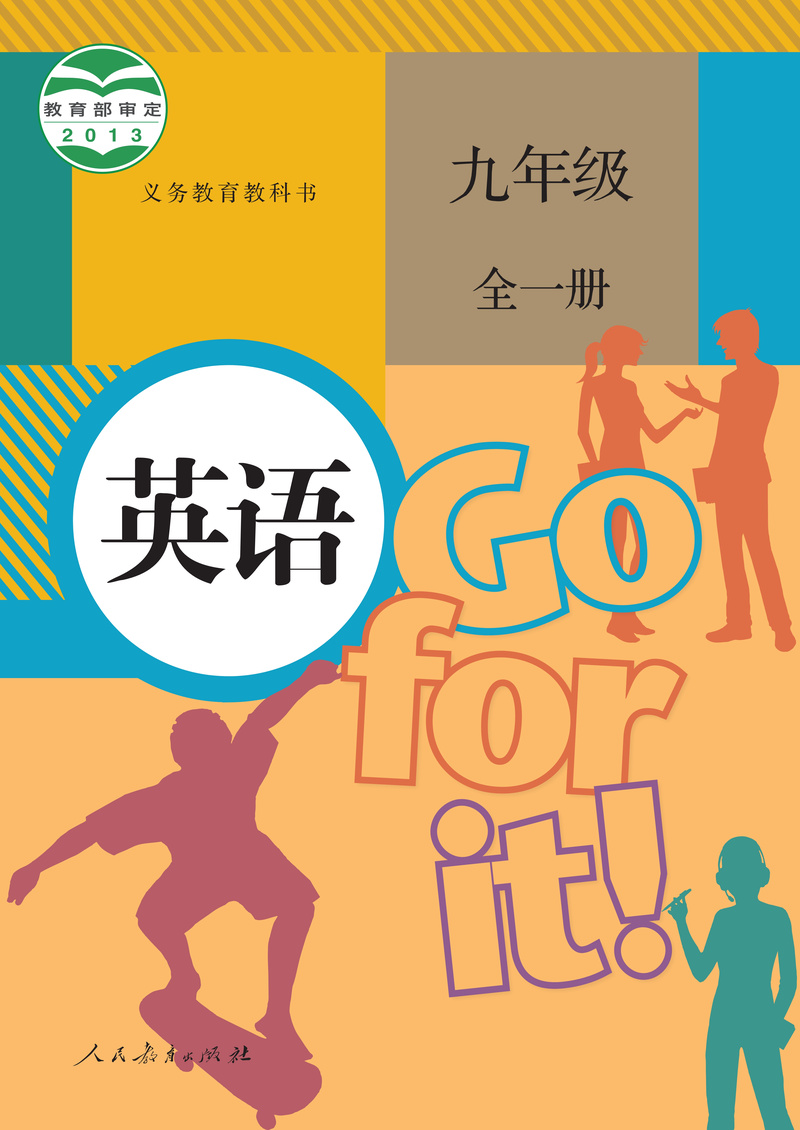 西安英语教师培训教材有何特色？-第2张图片-厚德教育培训