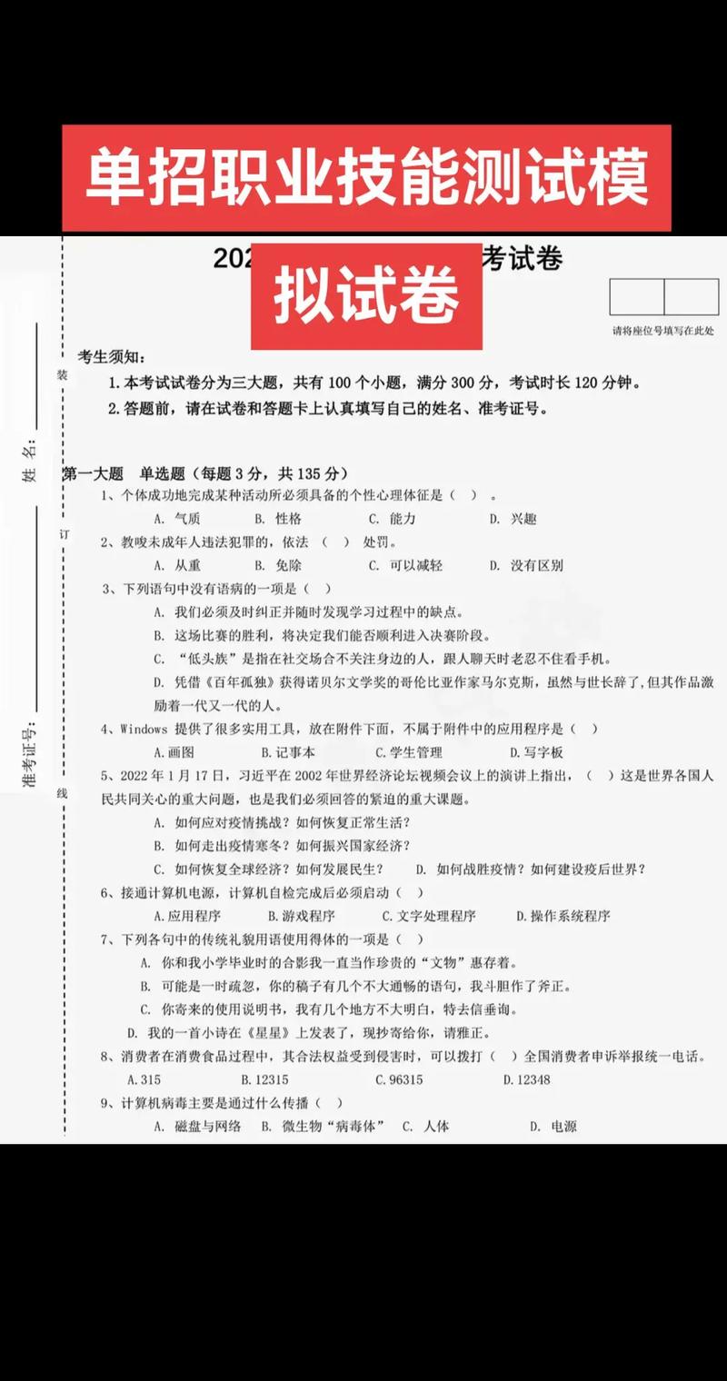 农村单招2025 初审-第3张图片-厚德教育培训