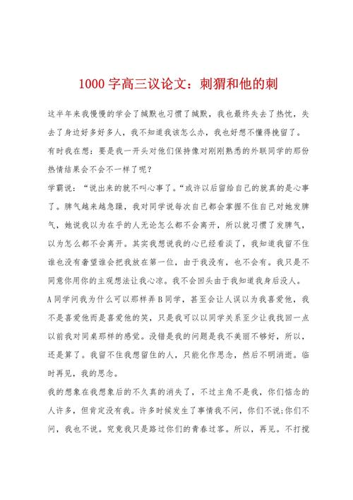 高中议论文范文正反例-第1张图片-厚德教育培训 高中议论文范文正反例-第1张图片-厚德教育培训