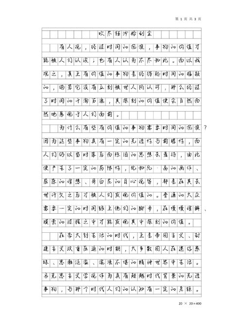 走进高三的作文议论文-第2张图片-厚德教育培训