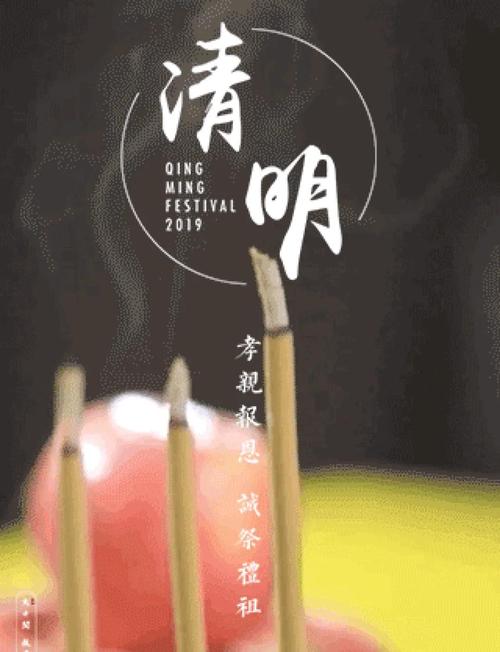 清明节文明祭祀议论文-第2张图片-厚德教育培训 清明节文明祭祀议论文-第2张图片-厚德教育培训