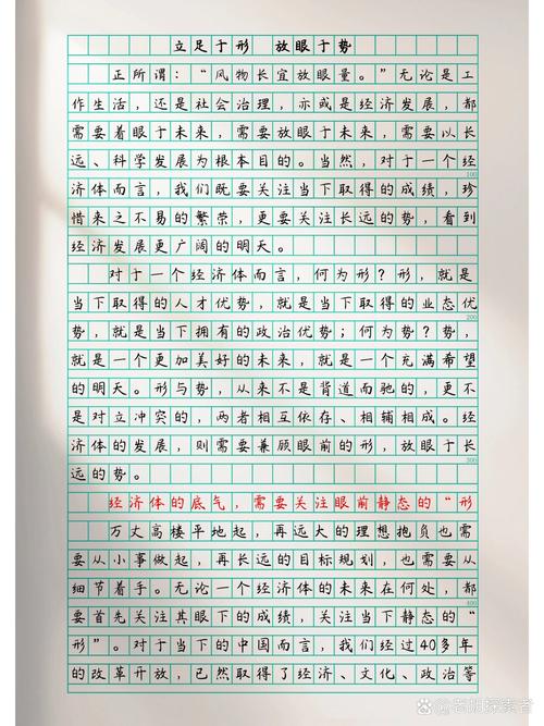 专一与浮躁，我们该如何抉择？-第3张图片-厚德教育培训