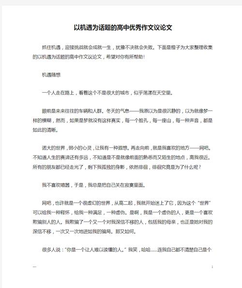 主动为题的议论文作文-第2张图片-厚德教育培训 主动为题的议论文作文-第2张图片-厚德教育培训