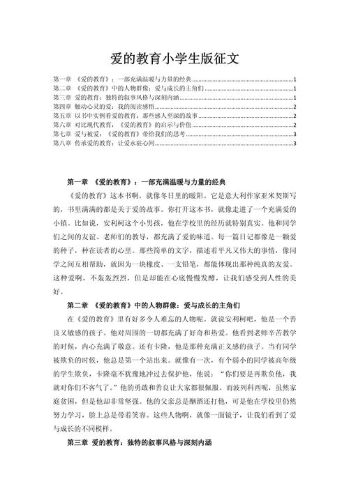 爱该如何教育，方能真正滋养心灵？-第1张图片-厚德教育培训