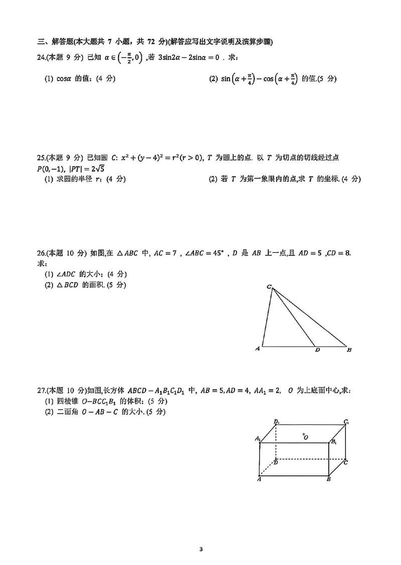 2025浙江单考单招何时考？怎么报？-第1张图片-厚德教育培训