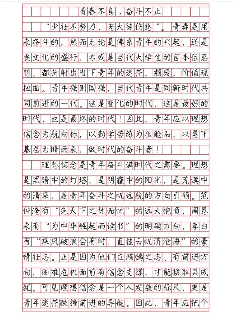 关于富强的高中议论文-第2张图片-厚德教育培训 关于富强的高中议论文-第2张图片-厚德教育培训