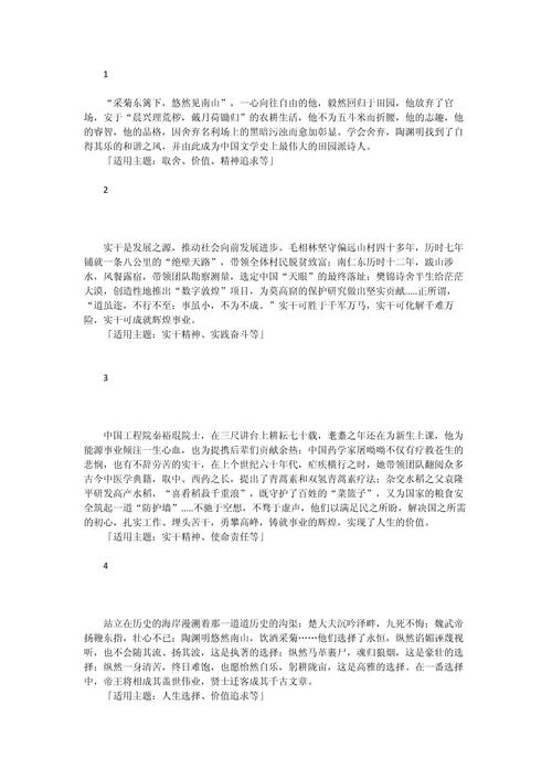 如何积累专注的议论文素材?-第1张图片-厚德教育培训 如何积累专注的议论文素材?-第1张图片-厚德教育培训