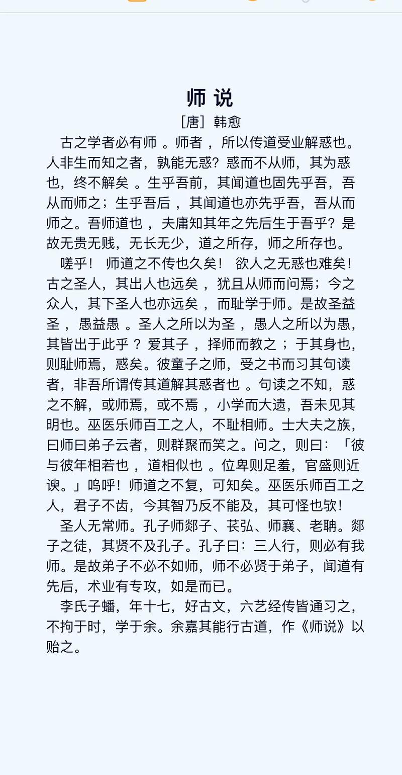 师说的议论文800字-第1张图片-厚德教育培训