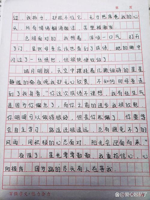 高中成绩，真的能定义一切吗？-第2张图片-厚德教育培训