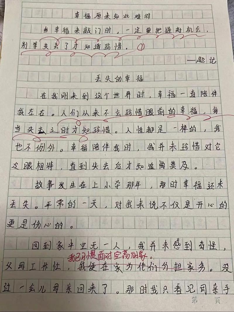 付出与收获成正比吗?-第2张图片-厚德教育培训 付出与收获成正比吗?-第2张图片-厚德教育培训