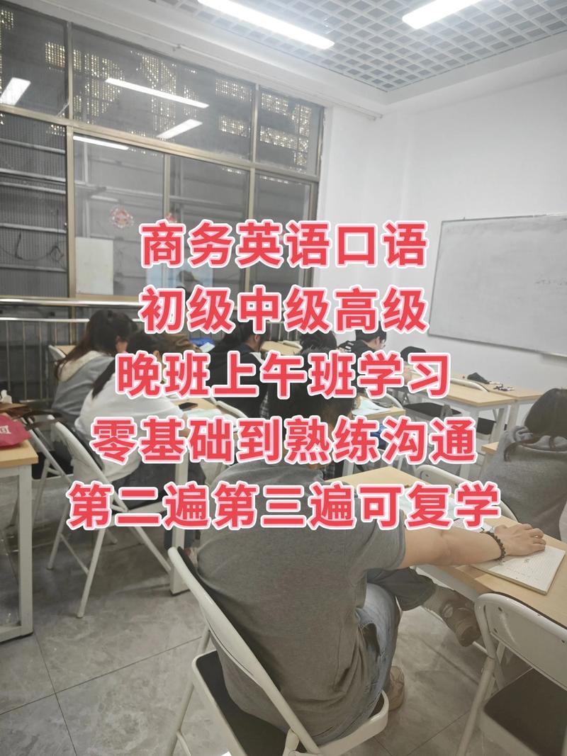 义乌商务英语培训学费-第2张图片-厚德教育培训