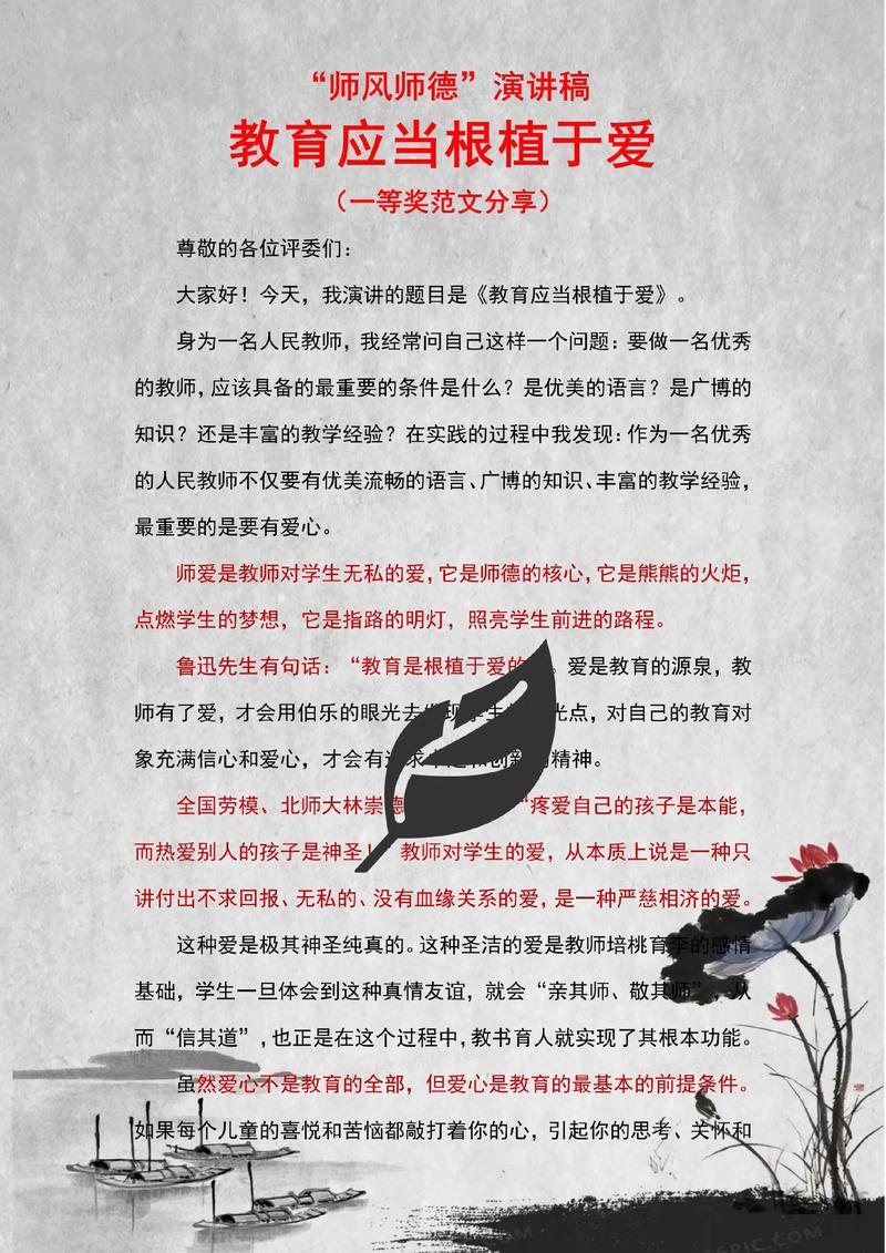 师教育之惑,如何平衡严与爱?-第1张图片-厚德教育培训 师教育之惑,如何平衡严与爱?-第1张图片-厚德教育培训