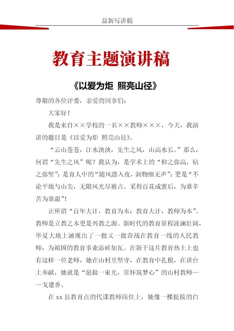 关于教育话题的议论文-第1张图片-厚德教育培训 关于教育话题的议论文-第1张图片-厚德教育培训