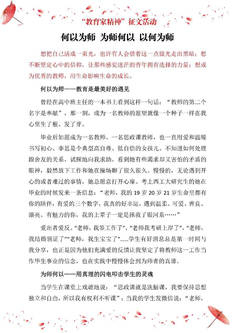 关于教育话题的议论文-第2张图片-厚德教育培训 关于教育话题的议论文-第2张图片-厚德教育培训