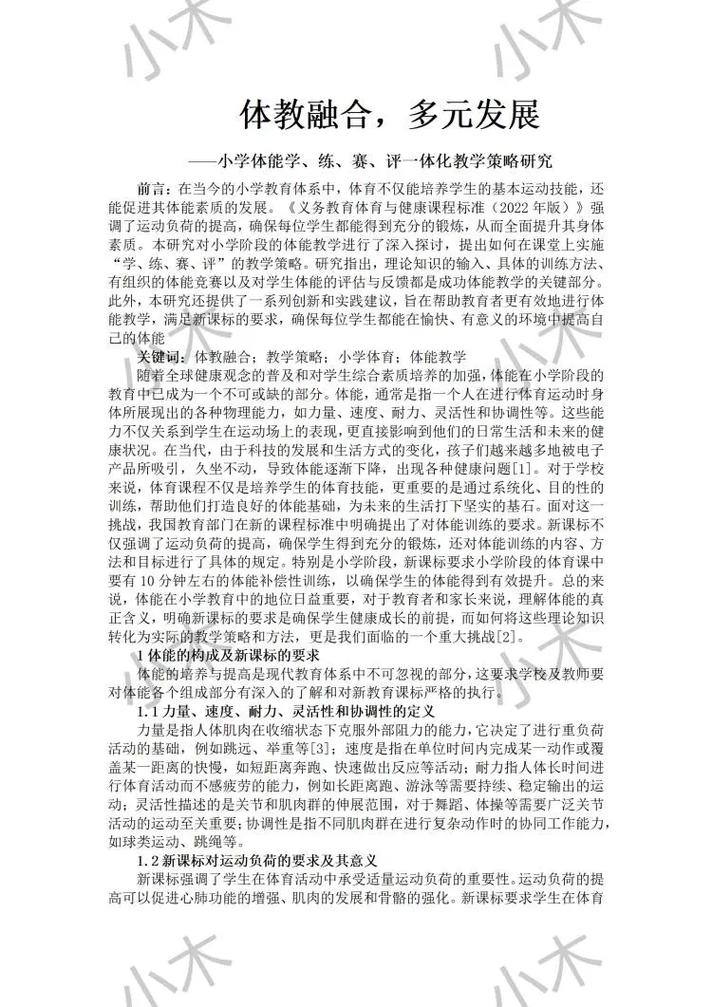 关于教育话题的议论文-第3张图片-厚德教育培训 关于教育话题的议论文-第3张图片-厚德教育培训