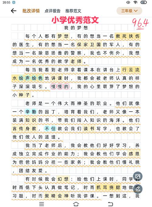 有关于梦想议论文素材-第1张图片-厚德教育培训