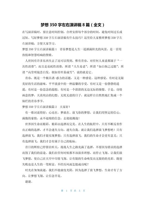 有关于梦想议论文素材-第2张图片-厚德教育培训