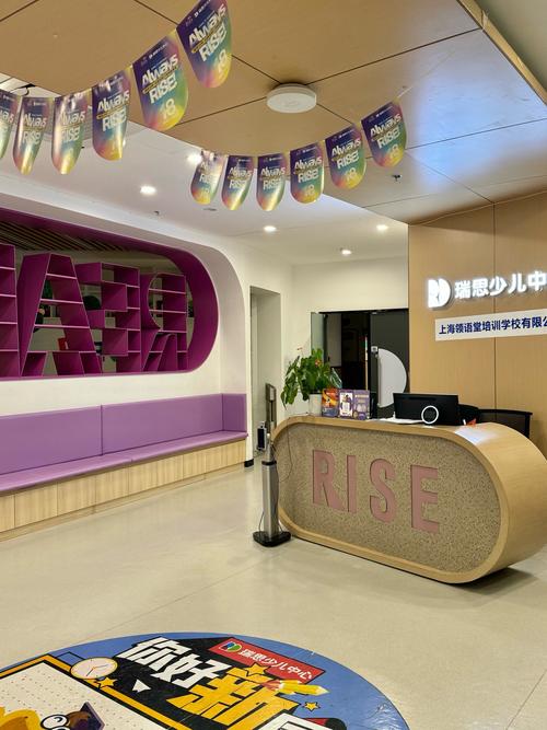 温州瑞思英语培训学校怎么样？-第2张图片-厚德教育培训