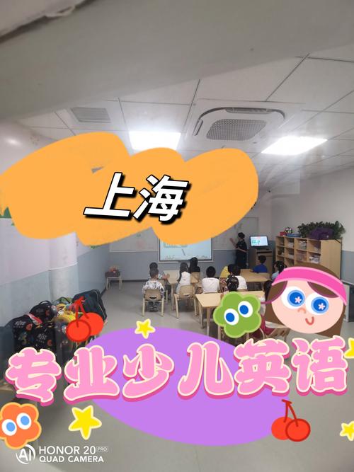 上海少儿英语培训哪家好？-第2张图片-厚德教育培训