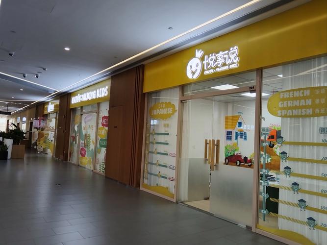 上海少儿英语培训哪家好？-第3张图片-厚德教育培训