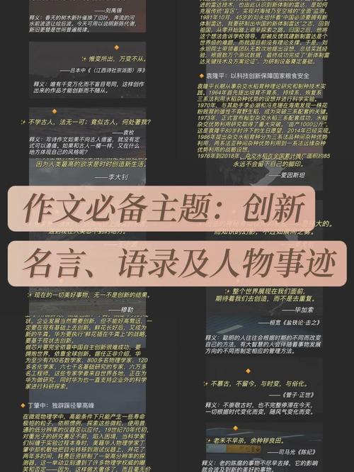 如何从素材中提炼创新的真谛？-第1张图片-厚德教育培训