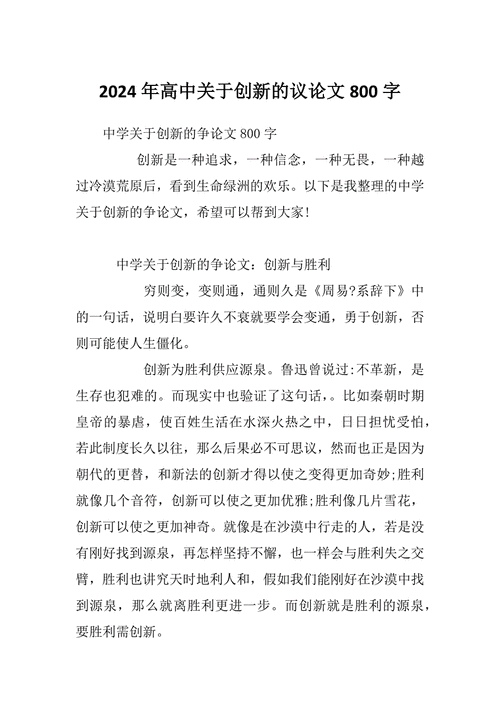 如何从素材中提炼创新的真谛？-第2张图片-厚德教育培训