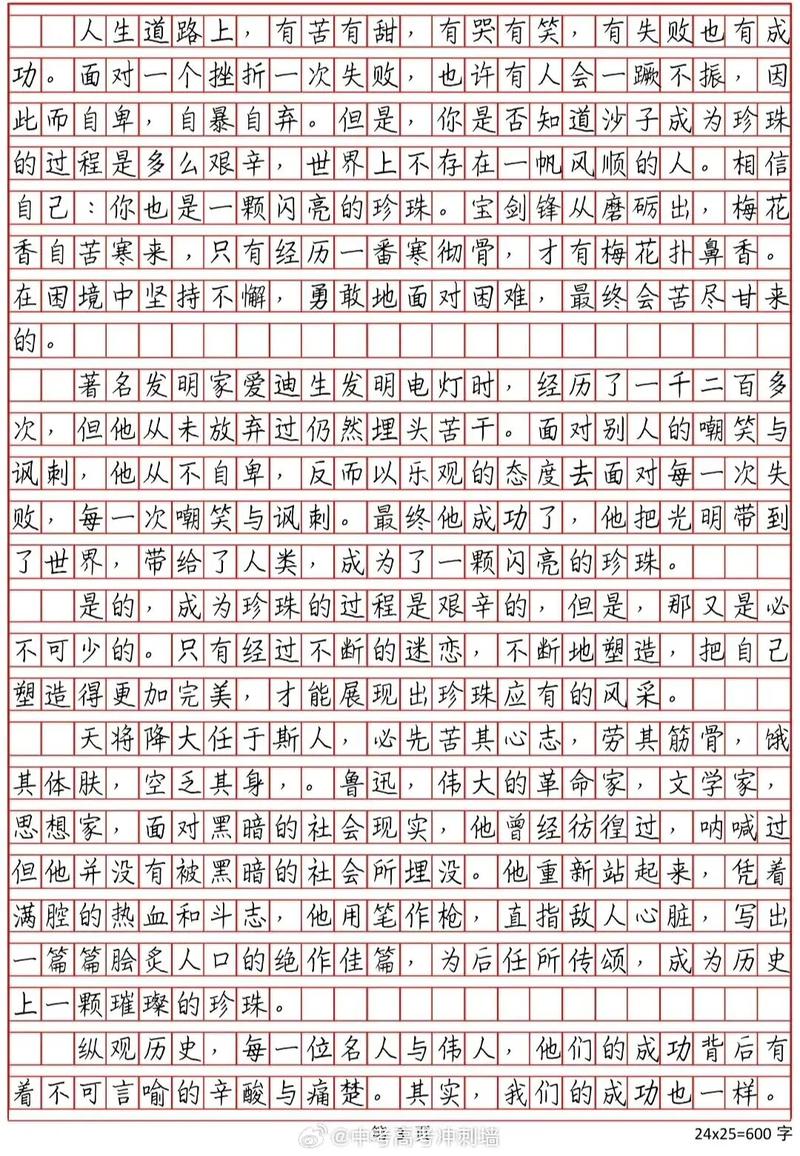 挫折如何助高考生成长议论文？-第2张图片-厚德教育培训