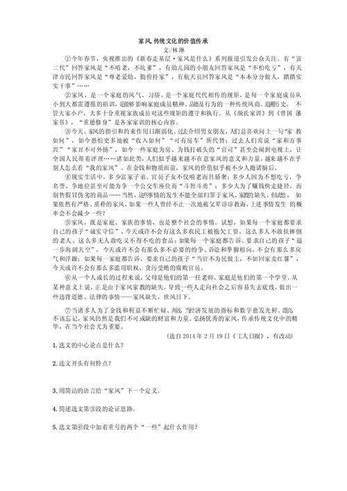 中考议论文答案解析如何高效掌握？-第1张图片-厚德教育培训