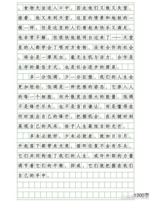 持之以恒的高中议论文-第2张图片-厚德教育培训