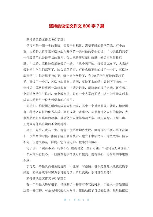 坚持本心为何难？如何守住人生初心？-第2张图片-厚德教育培训