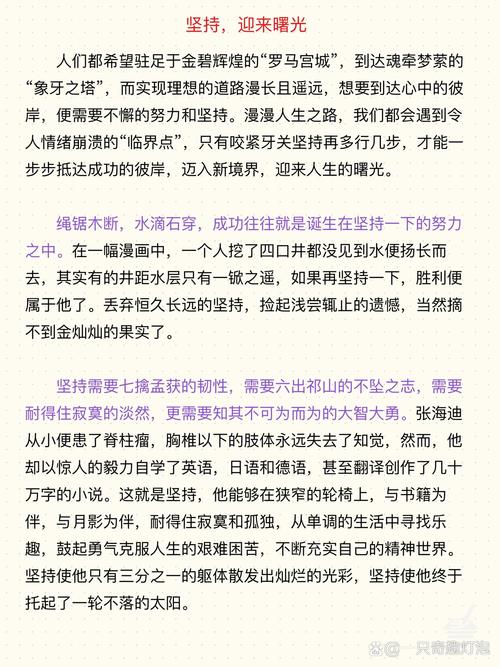 坚持本心为何难？如何守住人生初心？-第3张图片-厚德教育培训