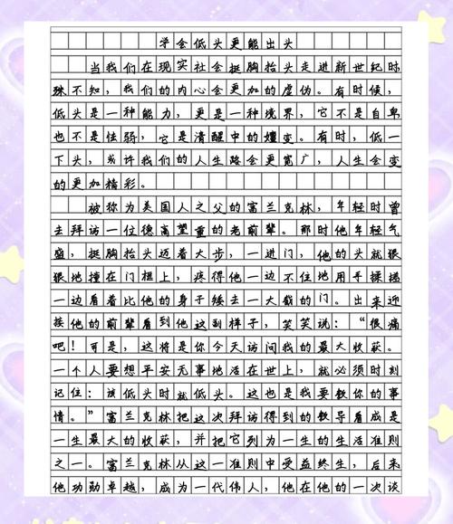 自以为是的作文议论文-第1张图片-厚德教育培训 自以为是的作文议论文-第1张图片-厚德教育培训