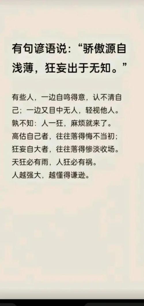 自以为是的作文议论文-第2张图片-厚德教育培训 自以为是的作文议论文-第2张图片-厚德教育培训