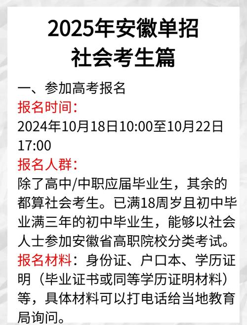 17年单招什么时候报名-第1张图片-厚德教育培训