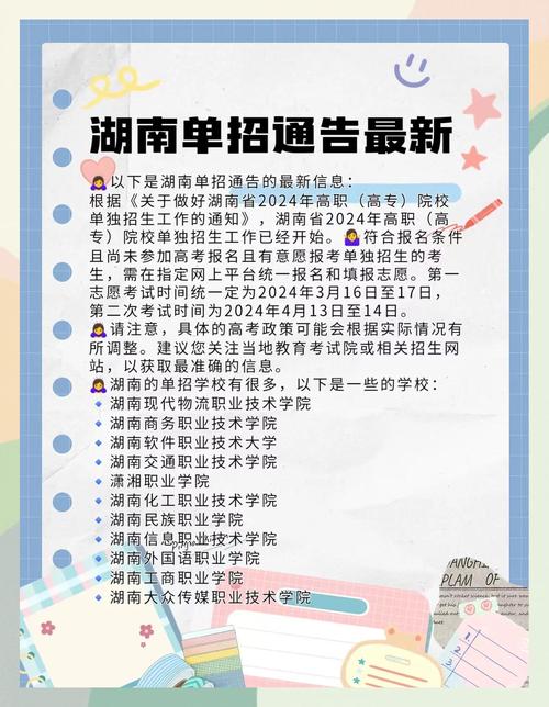 17年单招什么时候报名-第2张图片-厚德教育培训