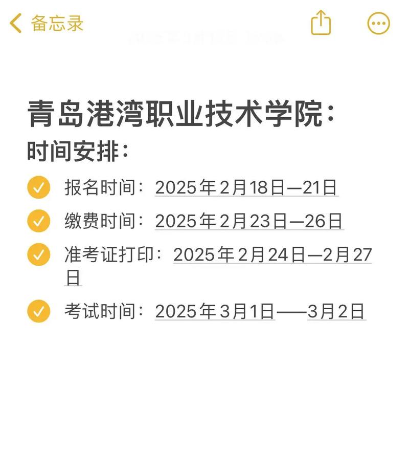 青岛港湾2025单招招生计划及报考条件？-第3张图片-厚德教育培训