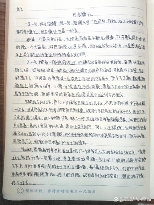 相互谦让为何是处世良方？-第2张图片-厚德教育培训