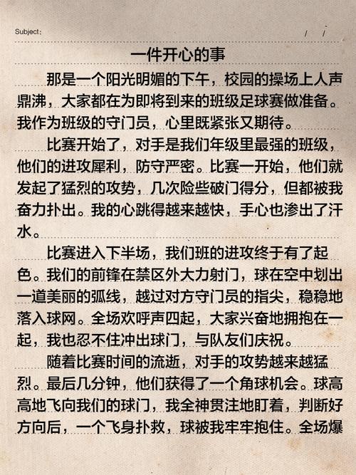 快乐是什么？如何寻找真正的快乐？-第1张图片-厚德教育培训