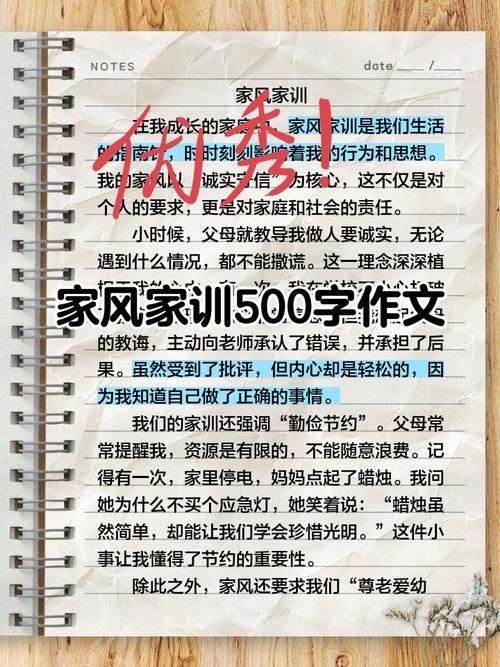 家训为何能传承千年文明力量？-第1张图片-厚德教育培训