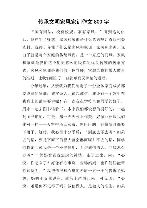 家训为何能传承千年文明力量？-第2张图片-厚德教育培训