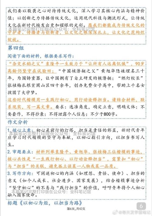 议论文开头结尾如何写才能出彩？-第3张图片-厚德教育培训