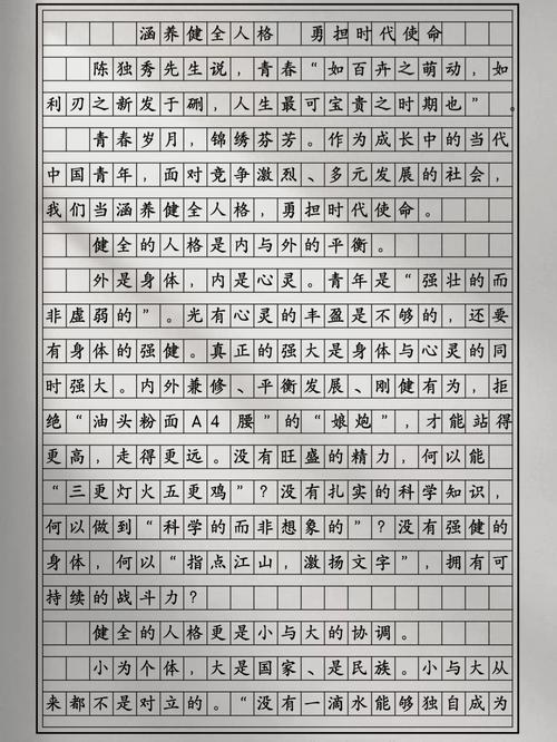 如何提升格局?议论文素材有哪些关键点?-第1张图片-厚德教育培训 如何提升格局?议论文素材有哪些关键点?-第1张图片-厚德教育培训