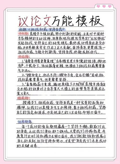 如何提升格局？议论文素材有哪些关键点？-第3张图片-厚德教育培训