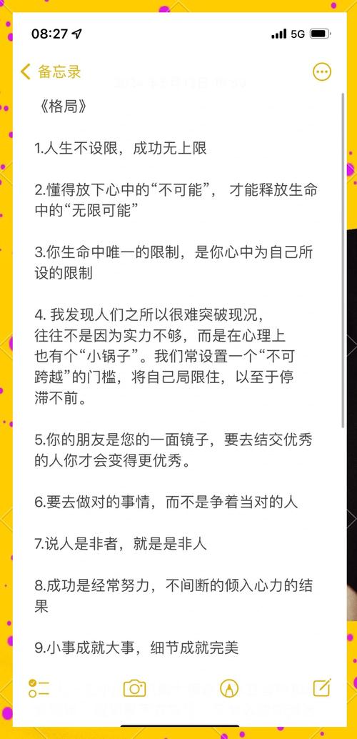如何提升格局？议论文素材有哪些关键点？-第2张图片-厚德教育培训
