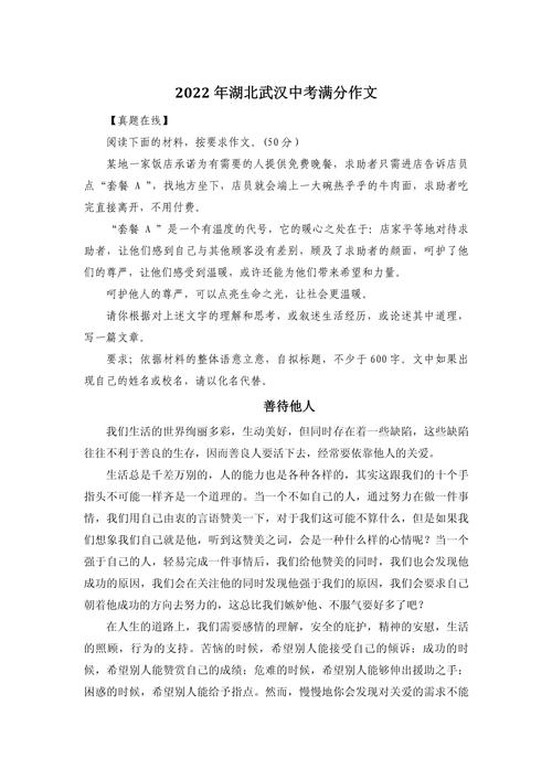 生命为何值得善待？-第2张图片-厚德教育培训