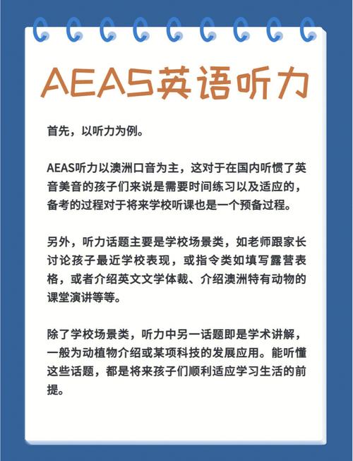培训学校英语听力教程怎么选？-第2张图片-厚德教育培训