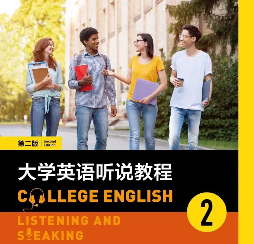 培训学校英语听力教程怎么选？-第3张图片-厚德教育培训