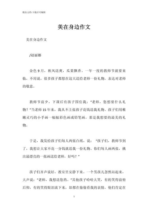 美在身边，我们该如何发现？-第2张图片-厚德教育培训